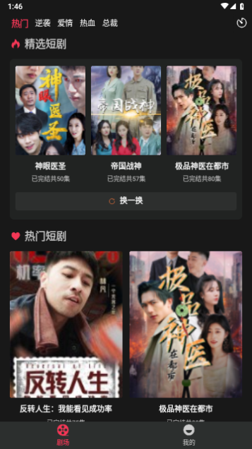 全网热门短剧永久VIP版