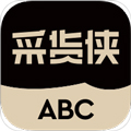 采货侠App  V4.9.12下载
