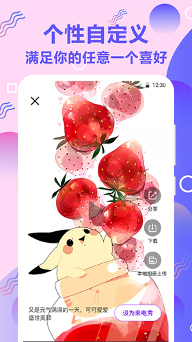 手机铃音APP v4.4.449