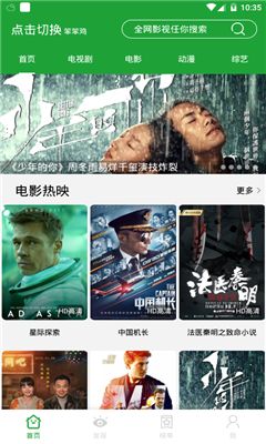 青梅影视下载2022截图