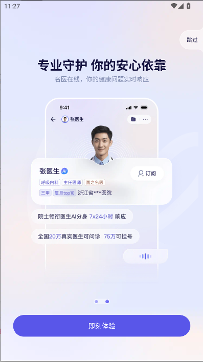 支付宝AQ新版APP v1.0.6.8500 官方手机版app