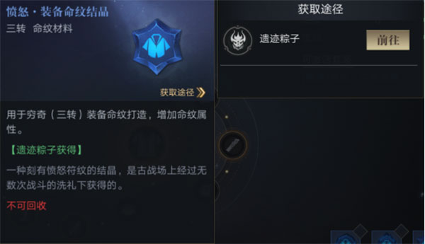 新盗墓笔记qq登录版游戏截图19