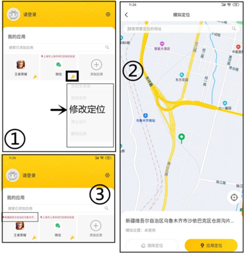 悟空多开分身修改王者荣耀战区教程4