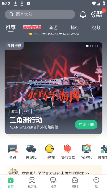 下载4399游戏盒