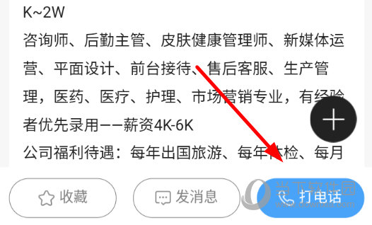 莱西信息港APP