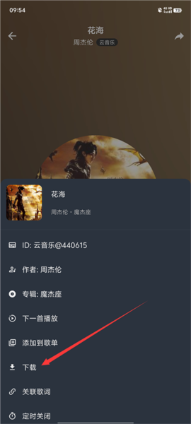 速悦音乐3