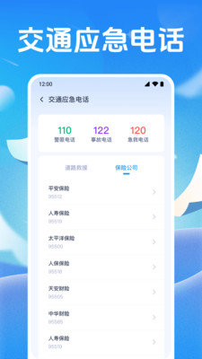 交通违章查app v1.0.1