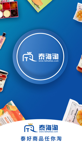 泰海淘app v2.4.32