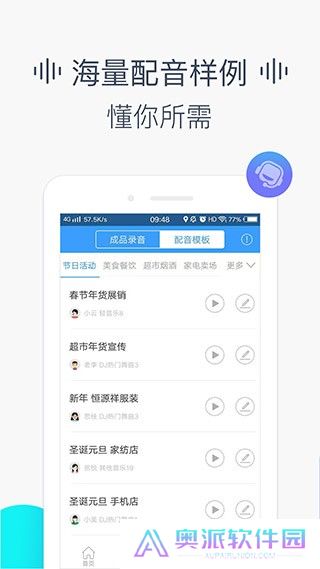 培音app软件下载