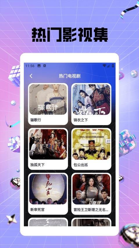 蜜语免费播放器app v1.2