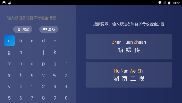 小薇直播电视版