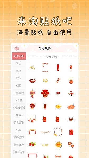 手帐多多贴纸