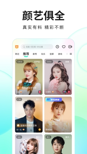 酷狗直播app v6.98.50
