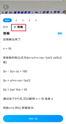 作业帮学生版10
