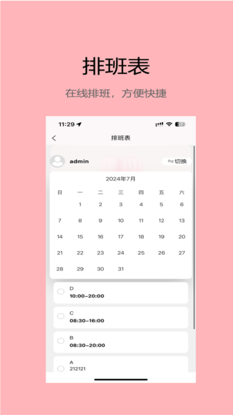 微美客美店管理系统