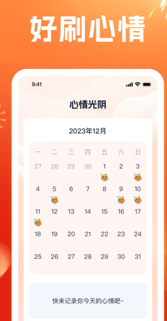 聚光趣刷 v1.0.1安卓版下载