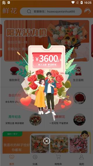 花勿缺鲜花