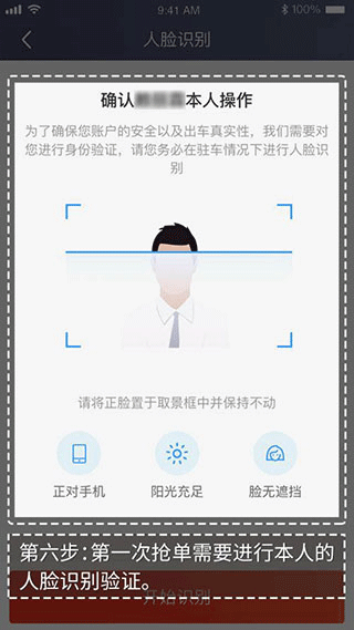 万顺车主11
