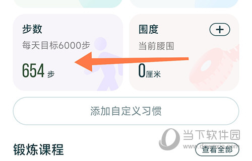 热量减肥法步数