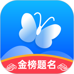 蝶变志愿免费版(高考填报软件)  V3.15.3下载