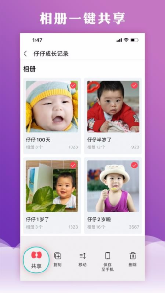 云象APP2