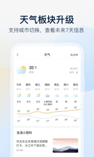乐橙监控app v9.0.1.0804