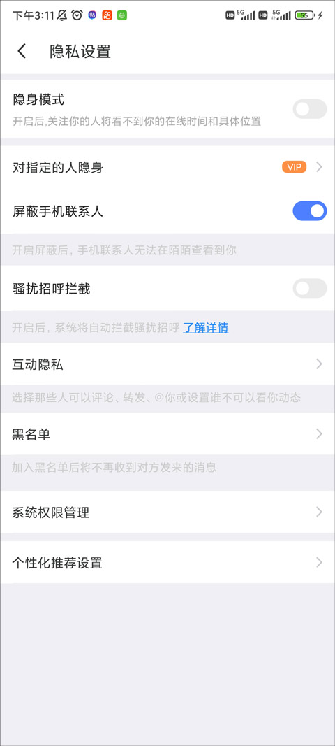 陌陌极速版app
