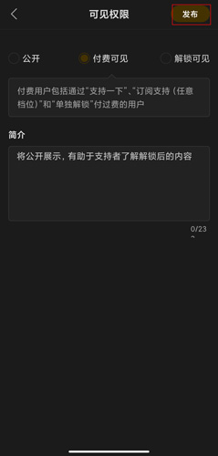冲呀app截图8