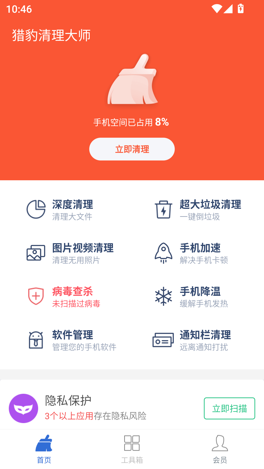 使用教程截图1
