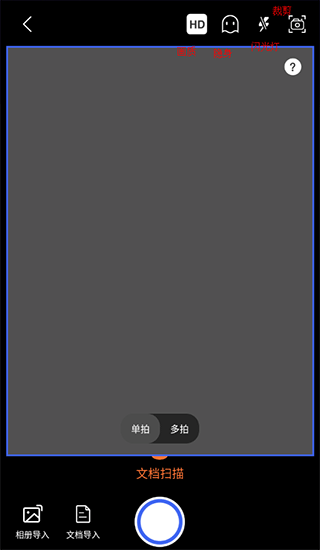汉王扫描王app截图8