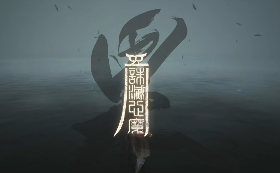 《明末：渊虚之羽》白克虏跟主角什么关系