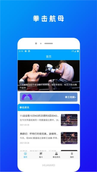拳击航母1