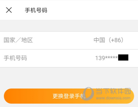 微博国际版APP