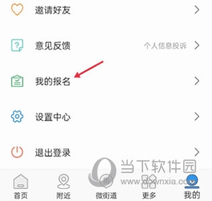 指尖白云如何给自己小孩线上报名幼儿园 1