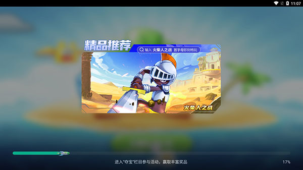 怎么用截图3
