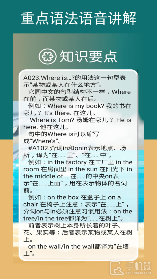 新标准英语四上点读 v2.7.1