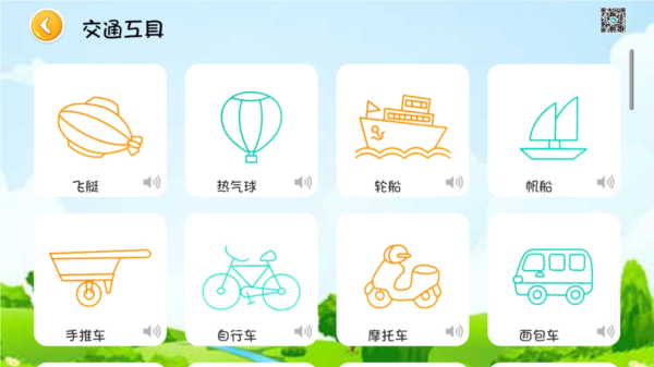 宝宝学绘画app电视版