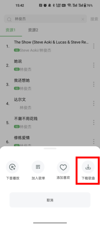 音悦app