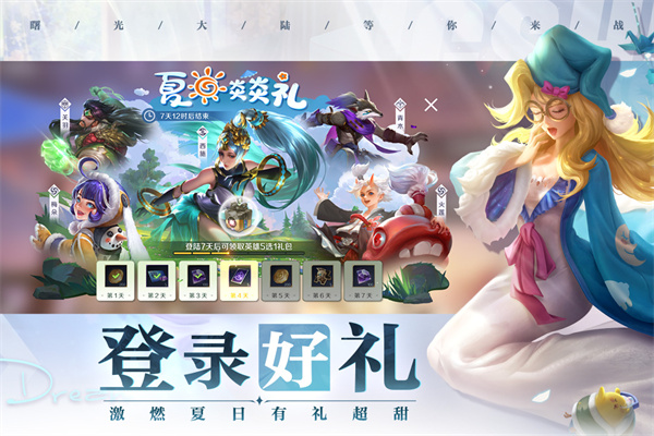 九游曙光英雄游戏v1.1.8.0.32安卓版 