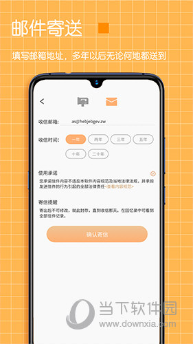 pendo笔记APP下载