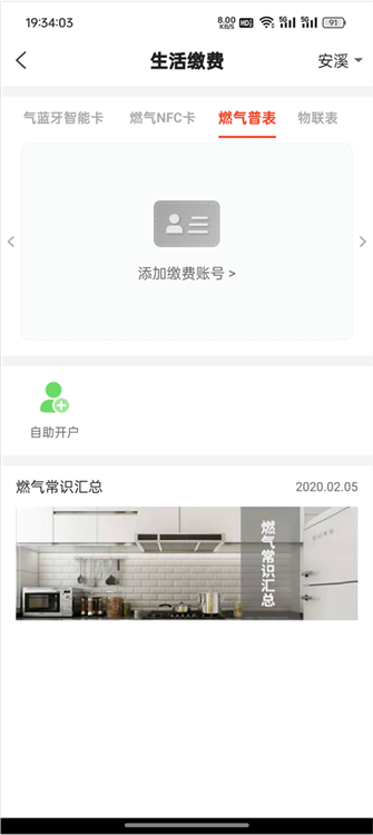 如何使用配图2