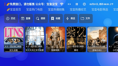月光宝盒Plus2024最新版