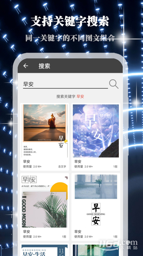 画中人 v2.3.5截图2