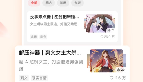 鹽言故事最新版