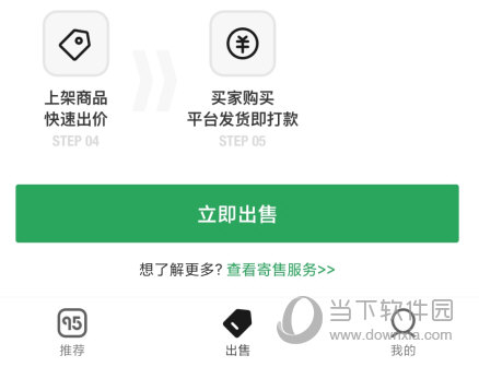 虎扑识货APP