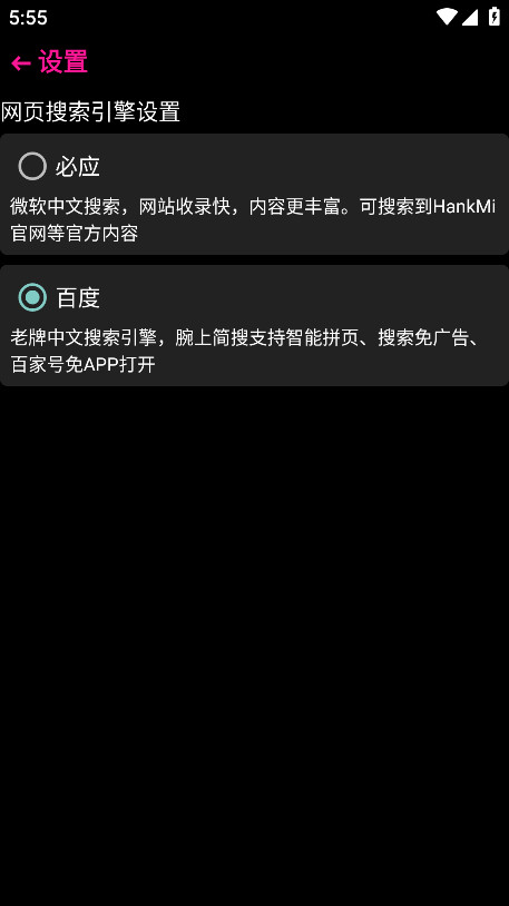 腕上简搜安装包