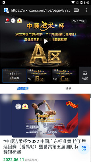 精雀赛事图片7