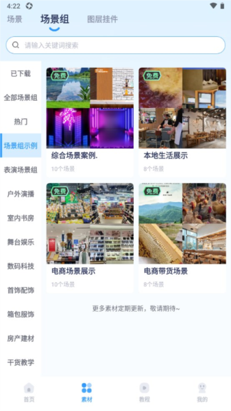 易创相机app v6.6.3