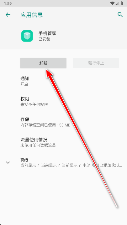 vivo手机管家官方正版