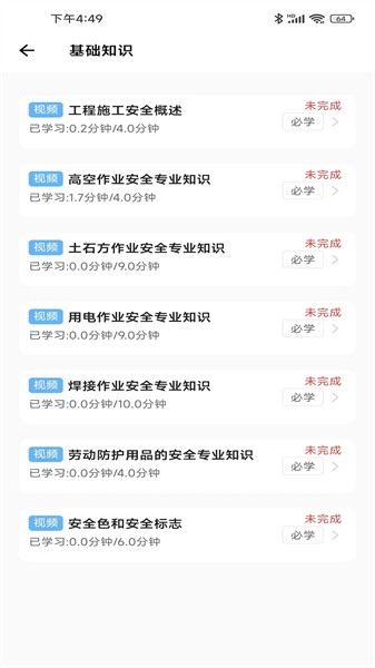 燃典app 1.4.1